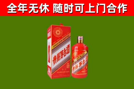 攀枝花烟酒回收生肖茅台酒瓶.jpg
